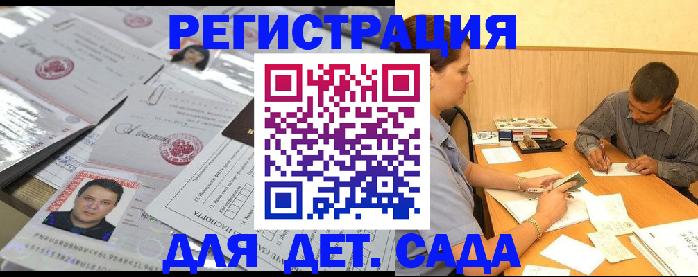 прописка гарантия в Новотроицке