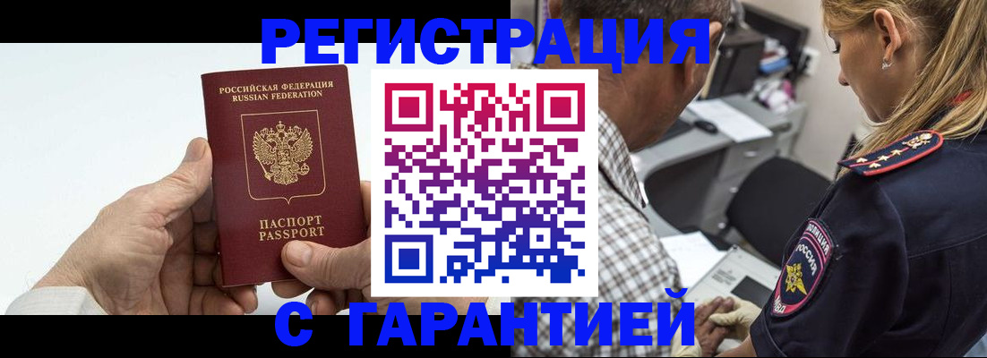 регистрация в Новотроицке