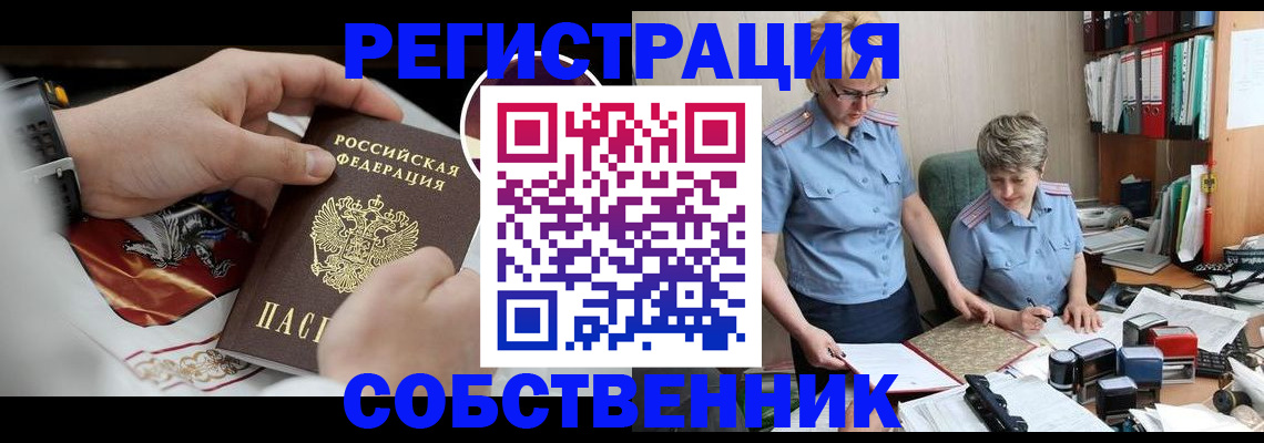 миграционный учет в Новотроицке